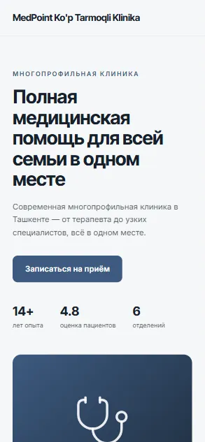 MedPoint Ko'p Tarmoqli Klinika — демо-сайт, вид на телефоне