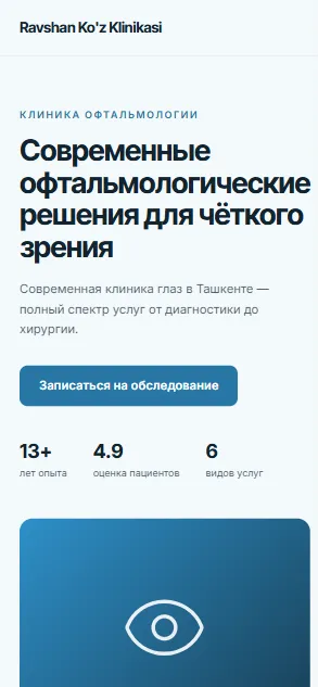 Ravshan Ko'z Klinikasi — демо-сайт, вид на телефоне