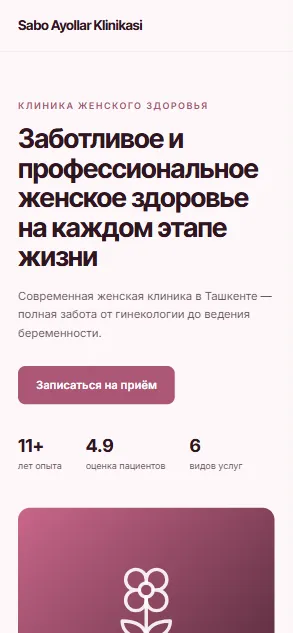 Sabo Ayollar Klinikasi — демо-сайт, вид на телефоне